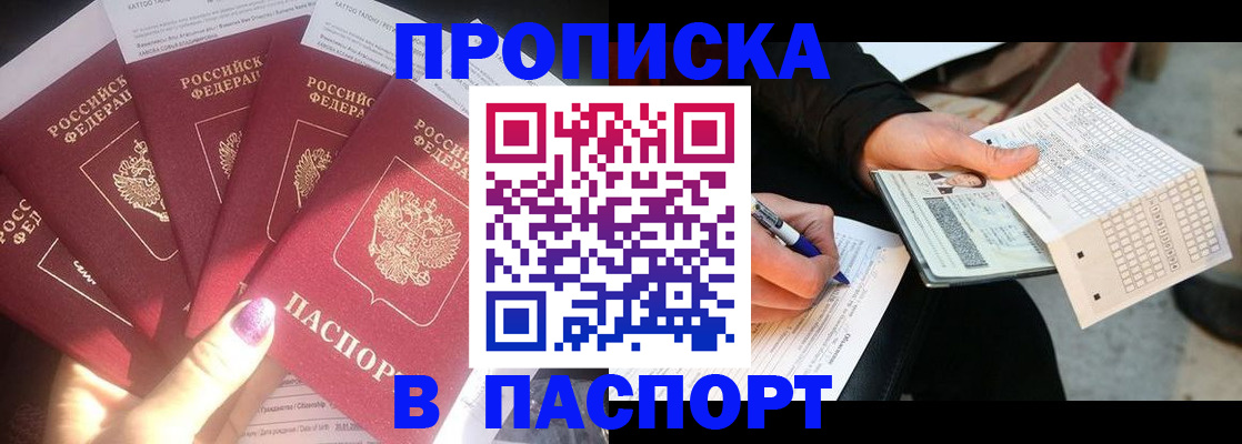 прописка для кредита в Дрезне